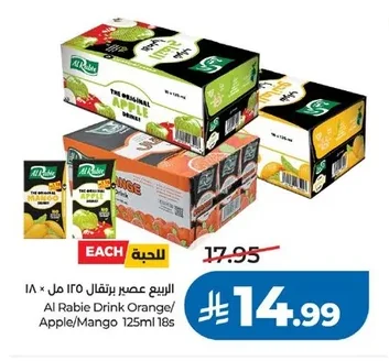 Al Rabie Orange Juice