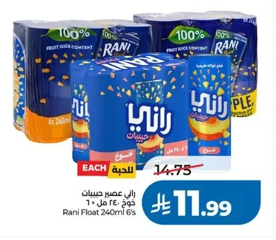 Rani Juice with Pulp