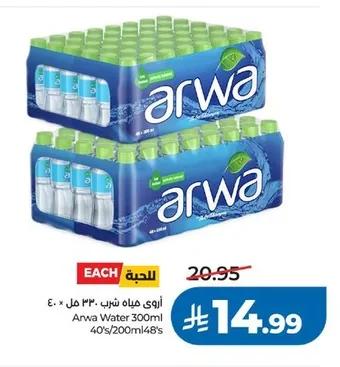 Arwa Drinking Water