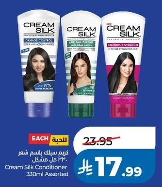 كريم سيلك بلسم شعر