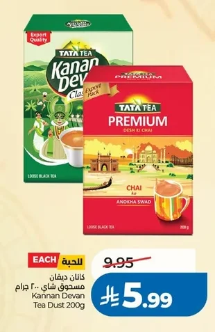 Kannan Devan Tea Dust