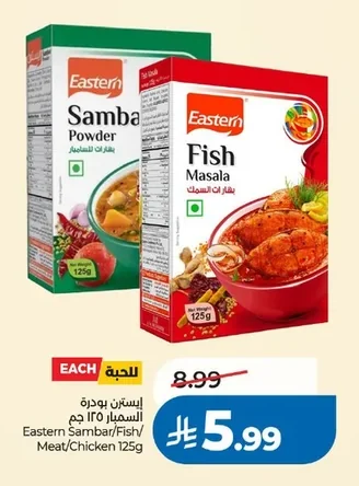 Spice Mix