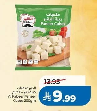 الكبير مكعبات جبنة بانير