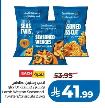 بطاطس تويستر / كرسكت