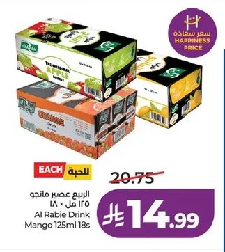 الربيع عصير مانجو