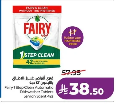 فيري أقراص غسيل الاطباق بالليمون