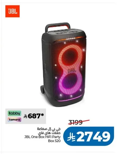 جي بي ال سماعة