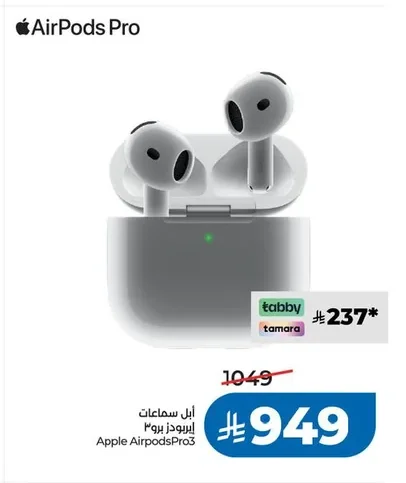 ابل سماعات ايربودز برو ٣