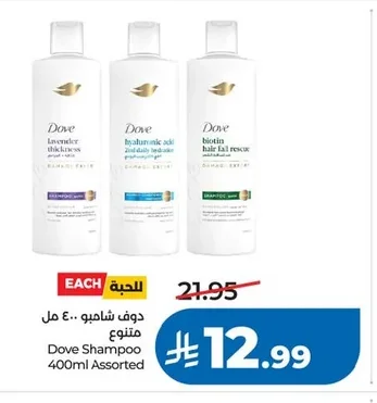 دوف شامبو