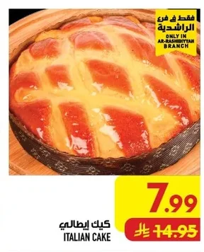 ITALIAN CAKE