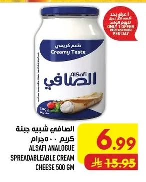 الصافي