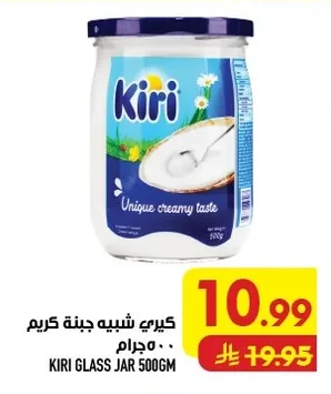 كيري شبيه جبنة كريم