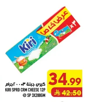 كيري جبنة
