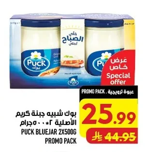بوك شبيه جبنة كريم