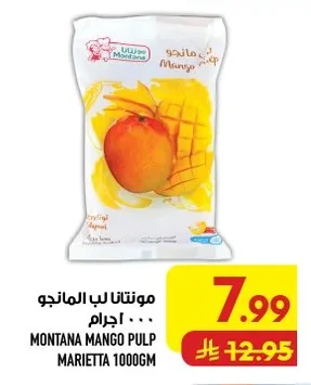 مونتانا لب المانجو