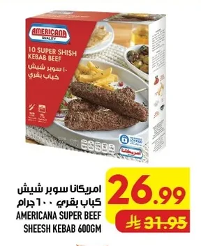 امريكانـا سوبر شيش كباب بقري