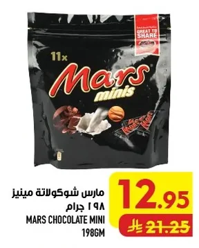مارس شوكولاتة مينيز