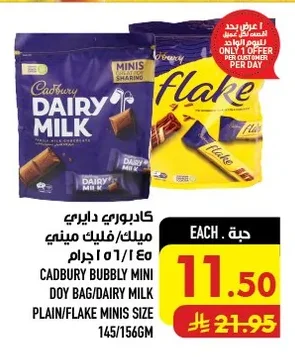 كادبوري ديري ميلك