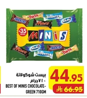 بيست شوكولاتة