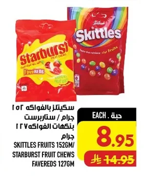 سكيتلز بالفواكه