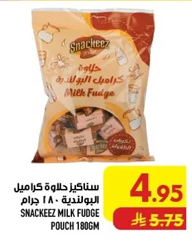 سناكيز حلوة كراميل البولندية