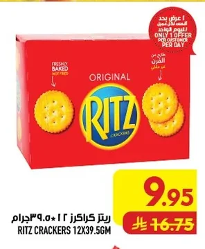 ريتر كراكرز
