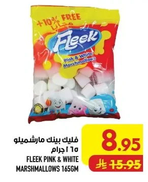 فليك بينك مارشميلو