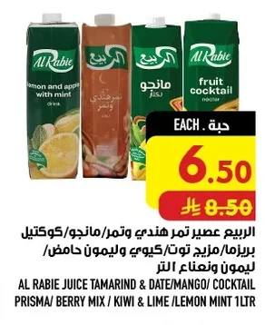 الربيع عصير تمر هندي وتمر/مانجو/كوكتيل بريزما/مزيج توت/كيوي وليمون حامض/ ليمون ونعناع