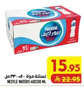نستله مياه
