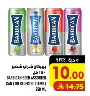 بربيكان شراب شعير ٢٥٠ مل