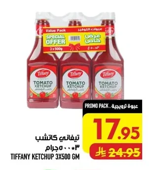 تيفاني كاتشب