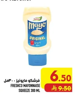 فرشكو مايونيز