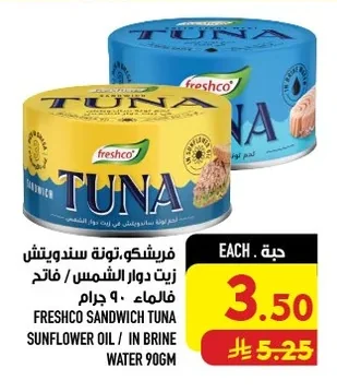 فريشكو تونة سندويتش زيت دوار الشمس / في الماء فاتح