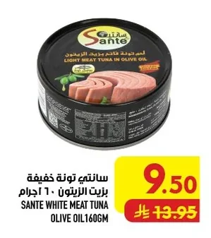 سانتي تونة خفيفة بزيت الزيتون
