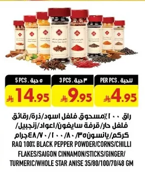 RAQ Spices Mix
