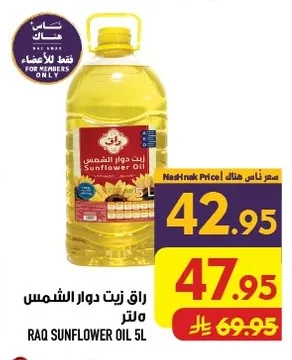 RAQ Sunflower Oil
