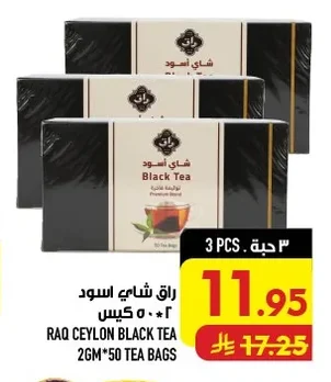 شاي اسود