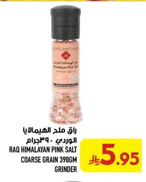 ملح الهيمالايا الوردي