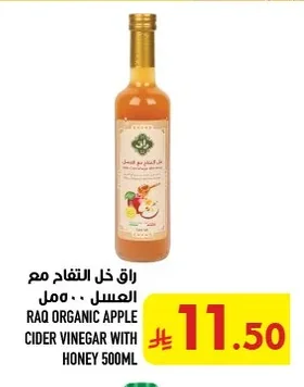 خل التفاح مع العسل