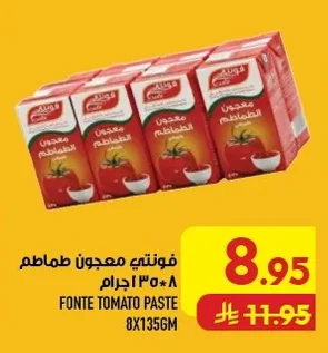 فונتي معجون طماطم