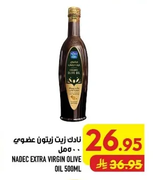 نادك زيت زيتون عضوي