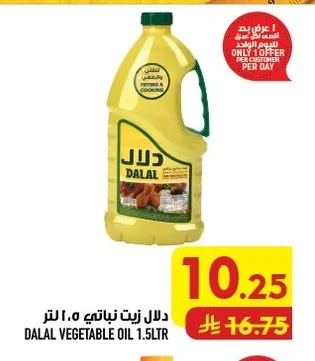دلال
