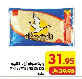وايت سوان ارز كارلوس