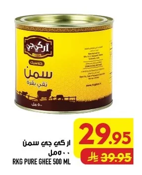 ار كي جي جي سمن