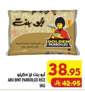 Abu Bint Calrose Rice 5kg