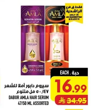 سيروم دابر املا للشعر