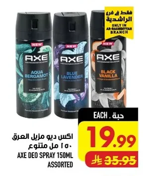 اكس ديو مزيل العرق