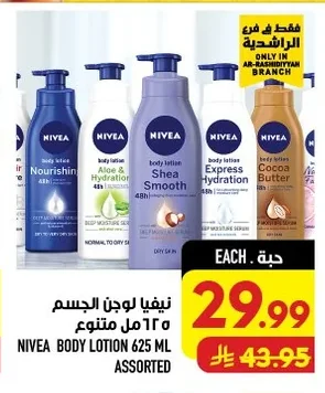 Body Lotion
