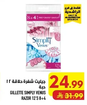 جيليت شفرة حلاقة
