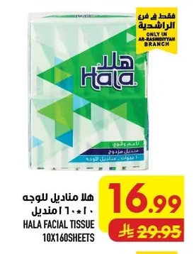 Soft Facial Tissues